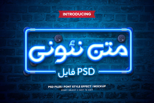 موکاپ متن نئونی آبی لایه باز به همراه متن و افکت های قابل ویرایش فایل PSD
